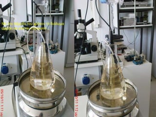 Με την πάροδο του χρόνου το διάλυμα αρχίζει να γίνεται κιτρινωπό …