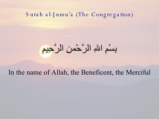 Surah al-Jumu’a (The Congregation) ,[object Object],[object Object]