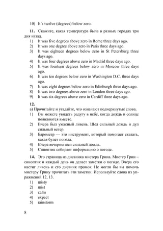 ,OHDUQ(QJOLVKDIHZWLPHVDZHHNDWSUHVHQWEXW,ZRUNHGLQ
WKHJDUGHQKHOSLQJP0RWKHUDZHHNDJR
 