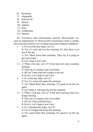 ,PHHWPVFKRROPDWHVHYHUGDZKHQ,JRWRVFKRRODWSUH
VHQWEXW,PLVVHGPVFKRROPDWHVVRPHZHHNVDJR
 