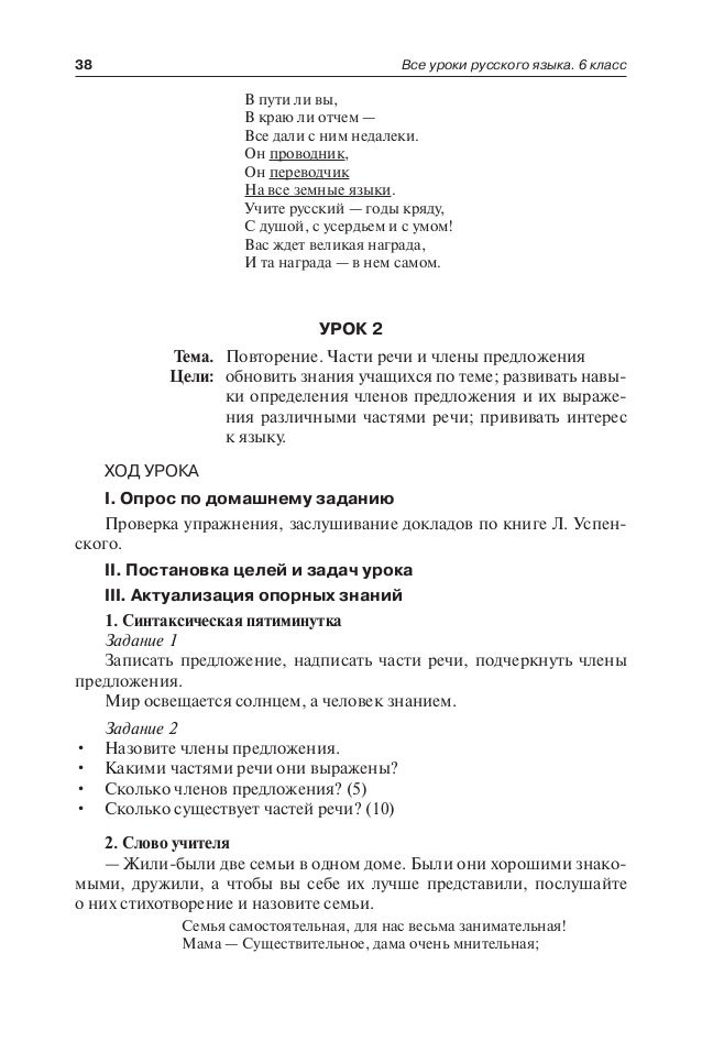 ответы готовимся к тематической атестации е и быкова 6 класс