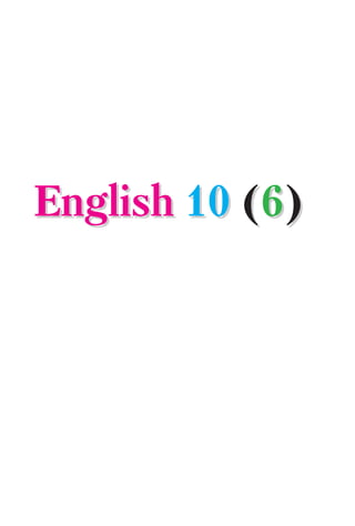 Сірик Т.Л.
Сірик С.В.
EnglishEnglish 1010 ((66))
Полтава—2009
 