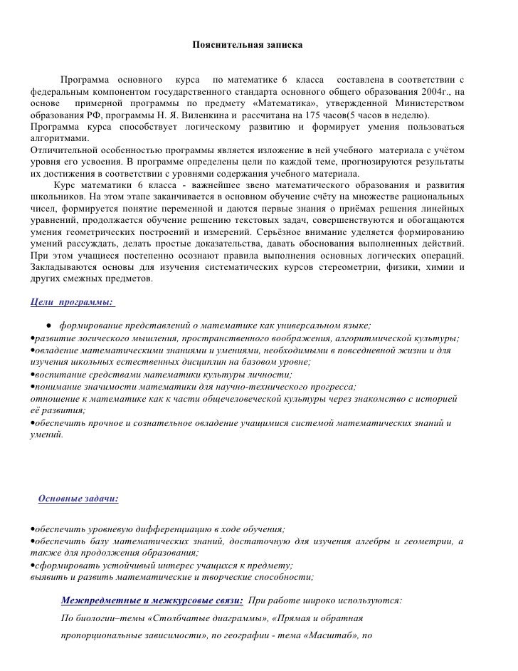 полугодовая контрольная работа по математике 6 класс за первое полугодие виленкин