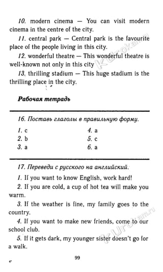 гдз английский язык 6 класс биболетова, 2014 год