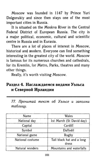 гдз английский язык 6 класс биболетова, 2014 год