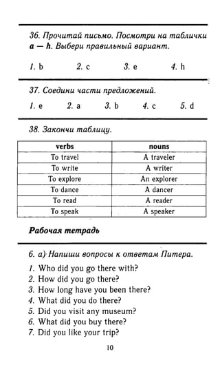 гдз английский язык 6 класс биболетова, 2014 год