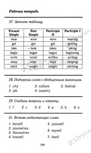 гдз английский язык 6 класс биболетова, 2014 год