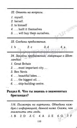 гдз английский язык 6 класс биболетова, 2014 год