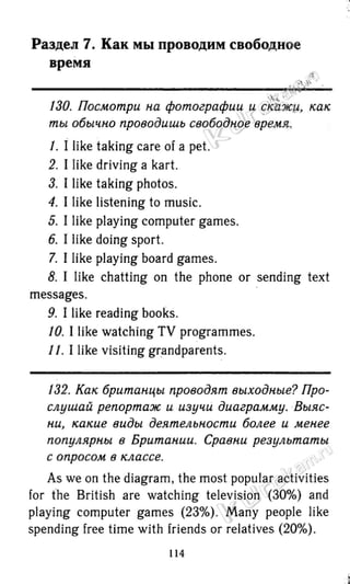 гдз английский язык 6 класс биболетова, 2014 год