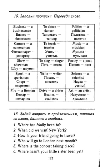 гдз английский язык 6 класс биболетова, 2014 год