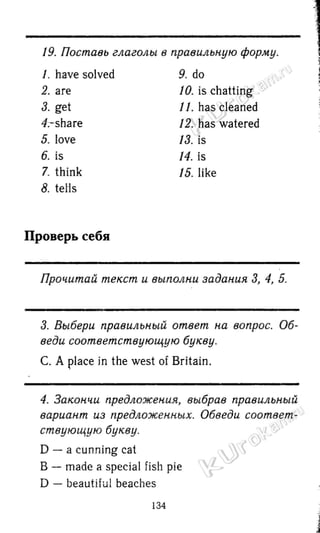 гдз английский язык 6 класс биболетова, 2014 год