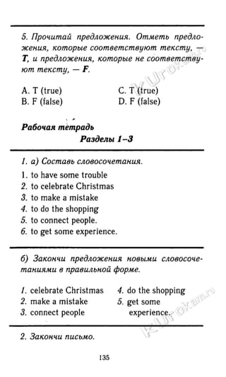 гдз английский язык 6 класс биболетова, 2014 год
