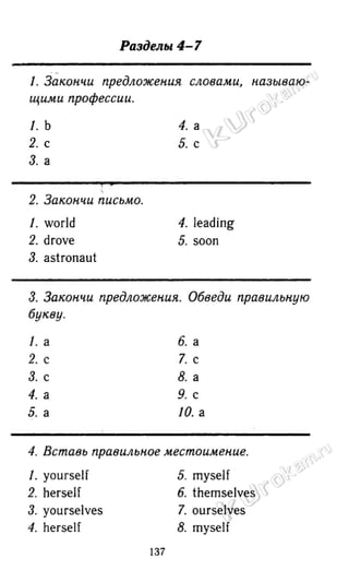 гдз английский язык 6 класс биболетова, 2014 год