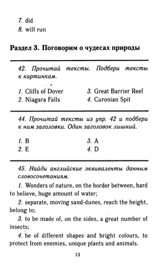 гдз английский язык 6 класс биболетова, 2014 год