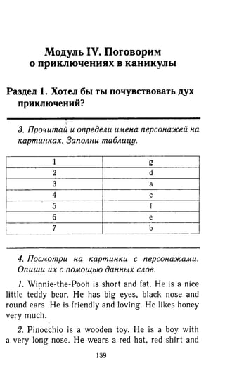гдз английский язык 6 класс биболетова, 2014 год
