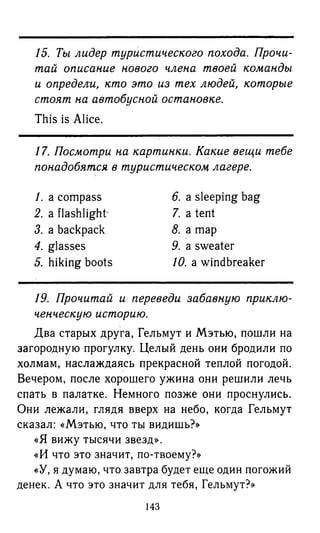 гдз английский язык 6 класс биболетова, 2014 год