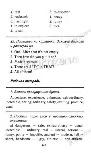гдз английский язык 6 класс биболетова, 2014 год
