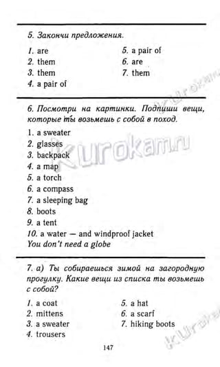 гдз английский язык 6 класс биболетова, 2014 год
