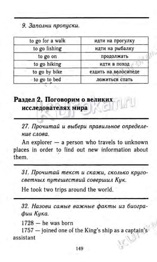 гдз английский язык 6 класс биболетова, 2014 год
