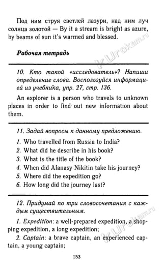 гдз английский язык 6 класс биболетова, 2014 год