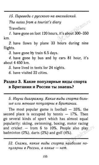 гдз английский язык 6 класс биболетова, 2014 год