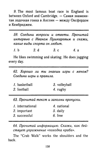 гдз английский язык 6 класс биболетова, 2014 год
