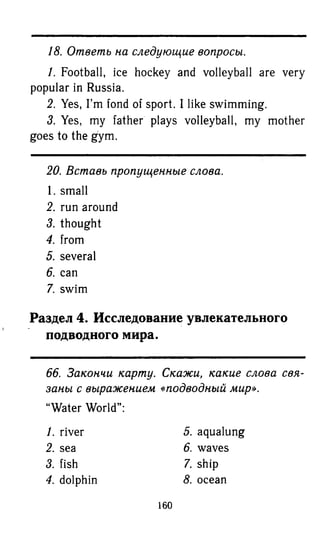 гдз английский язык 6 класс биболетова, 2014 год
