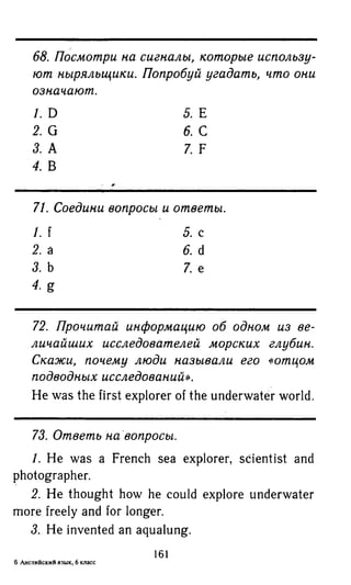 гдз английский язык 6 класс биболетова, 2014 год