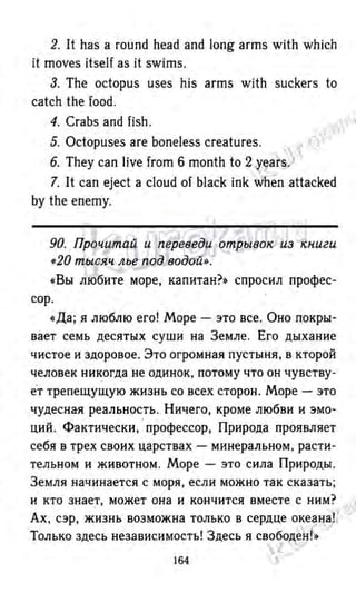 гдз английский язык 6 класс биболетова, 2014 год
