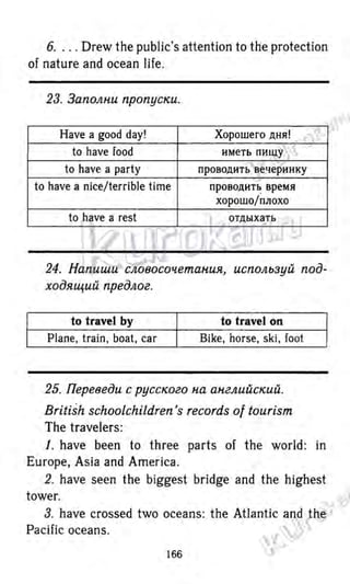 гдз английский язык 6 класс биболетова, 2014 год