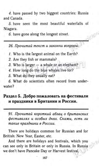 гдз английский язык 6 класс биболетова, 2014 год