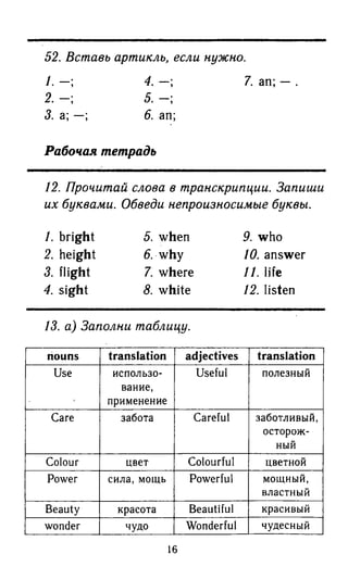 гдз английский язык 6 класс биболетова, 2014 год