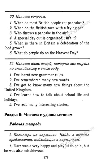 гдз английский язык 6 класс биболетова, 2014 год