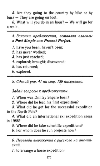 гдз английский язык 6 класс биболетова, 2014 год