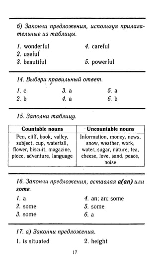 гдз английский язык 6 класс биболетова, 2014 год