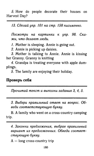 гдз английский язык 6 класс биболетова, 2014 год