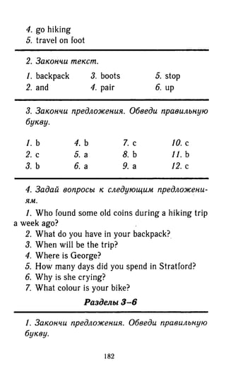 гдз английский язык 6 класс биболетова, 2014 год