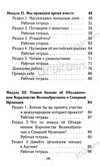 гдз английский язык 6 класс биболетова, 2014 год