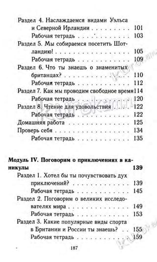 гдз английский язык 6 класс биболетова, 2014 год