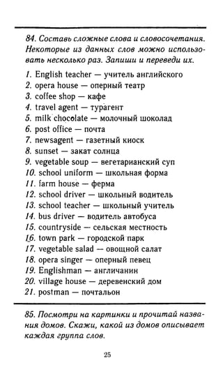 гдз английский язык 6 класс биболетова, 2014 год