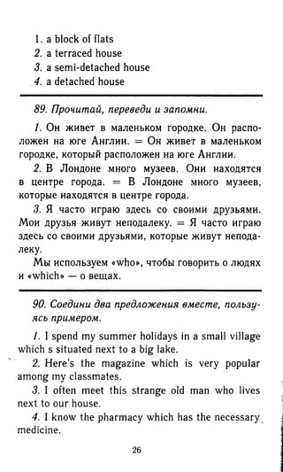 гдз английский язык 6 класс биболетова, 2014 год