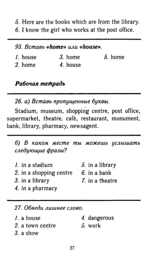 гдз английский язык 6 класс биболетова, 2014 год