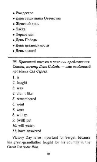 гдз английский язык 6 класс биболетова, 2014 год