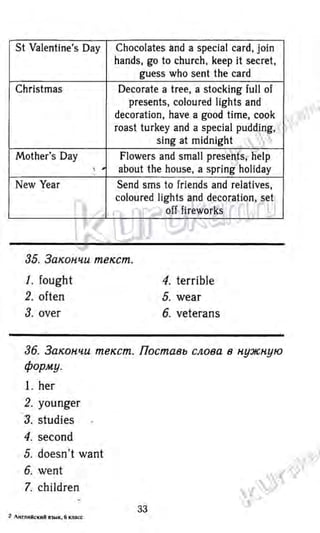 гдз английский язык 6 класс биболетова, 2014 год