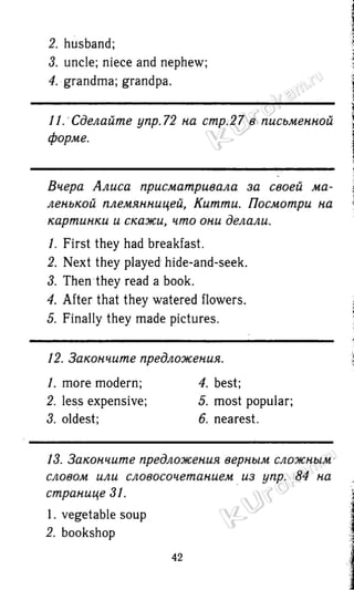 гдз английский язык 6 класс биболетова, 2014 год
