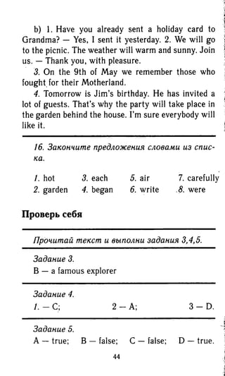 гдз английский язык 6 класс биболетова, 2014 год