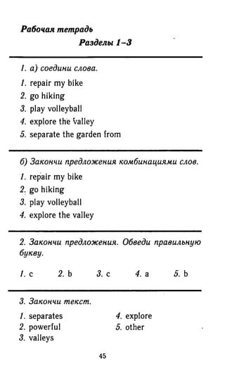 гдз английский язык 6 класс биболетова, 2014 год