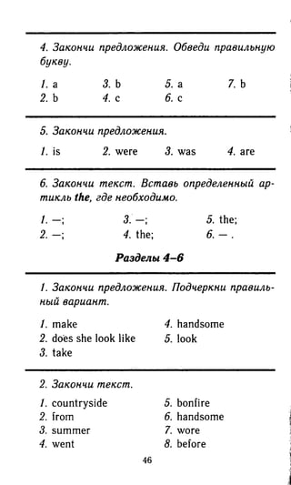 гдз английский язык 6 класс биболетова, 2014 год