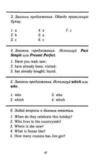 гдз английский язык 6 класс биболетова, 2014 год
