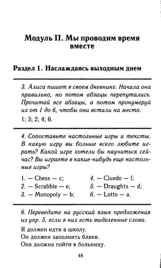 гдз английский язык 6 класс биболетова, 2014 год